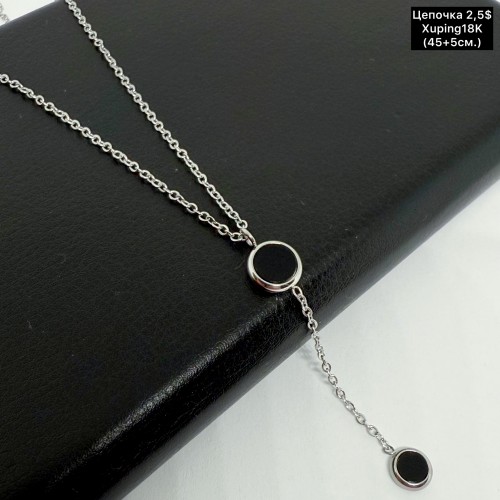 Цепочка Xuping 0233 (45см+5см.)